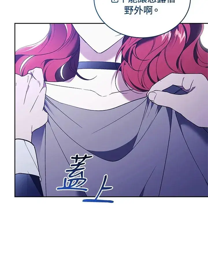 《重置女士》第89话图11