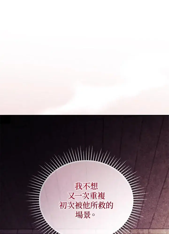 《重置女士》第89话图112