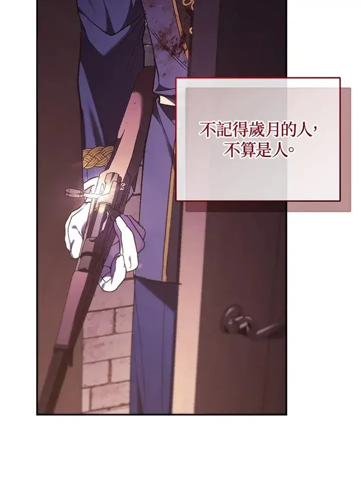 《重置女士》第89话图115