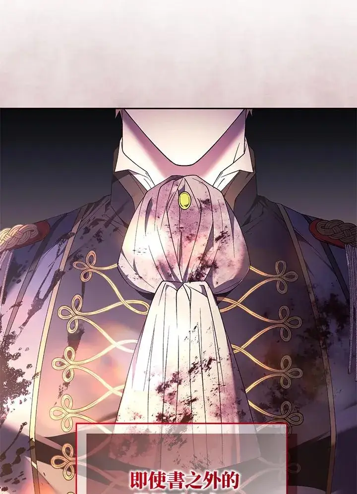 《重置女士》第89话图118