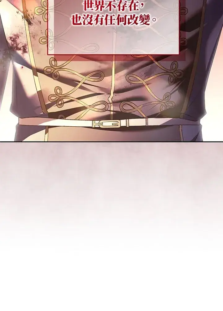 《重置女士》第89话图119