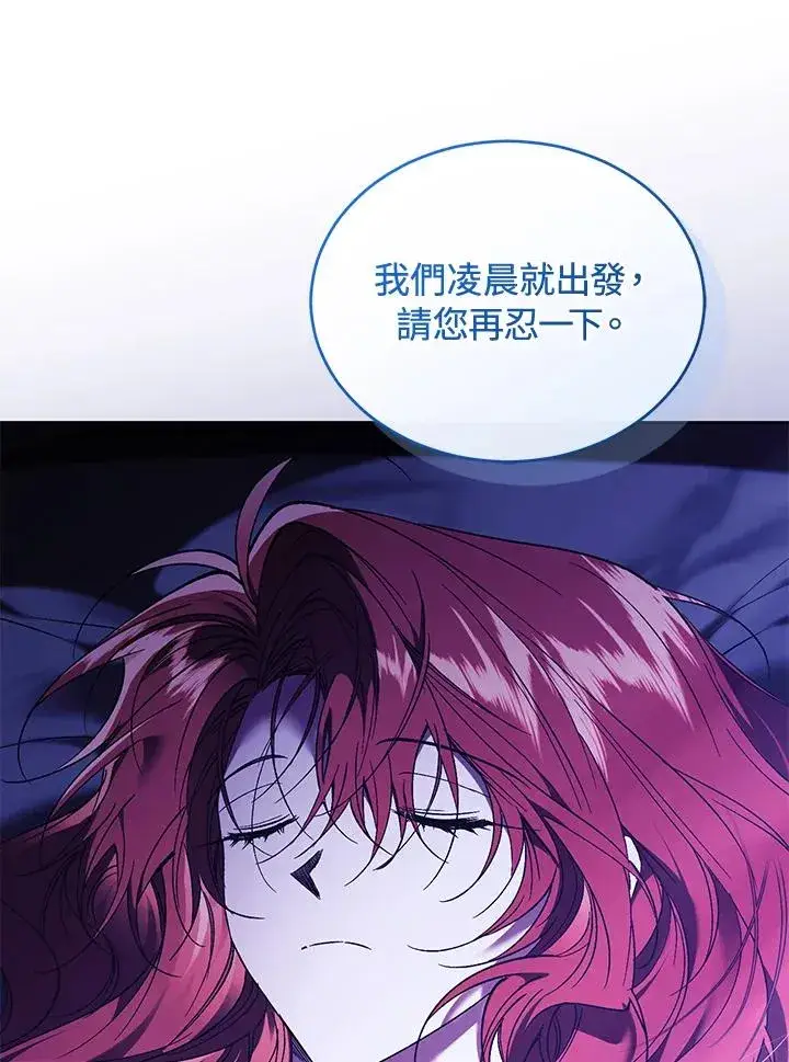 《重置女士》第89话图12