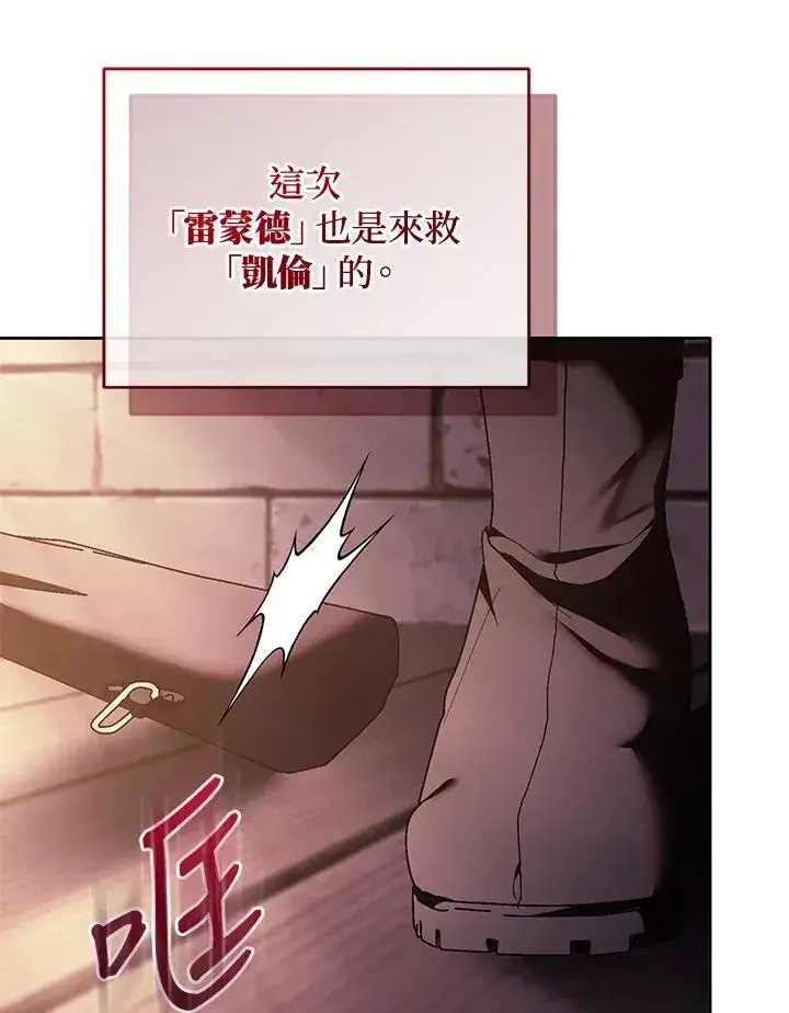 《重置女士》第89话图120