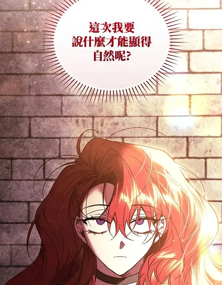《重置女士》第89话图122
