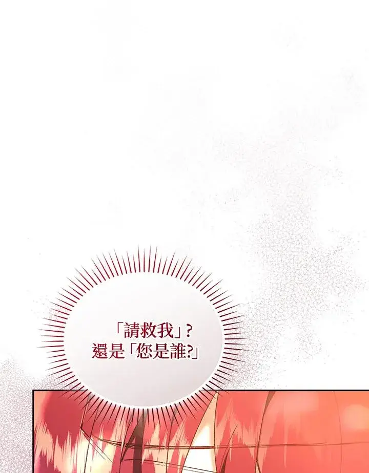 《重置女士》第89话图124
