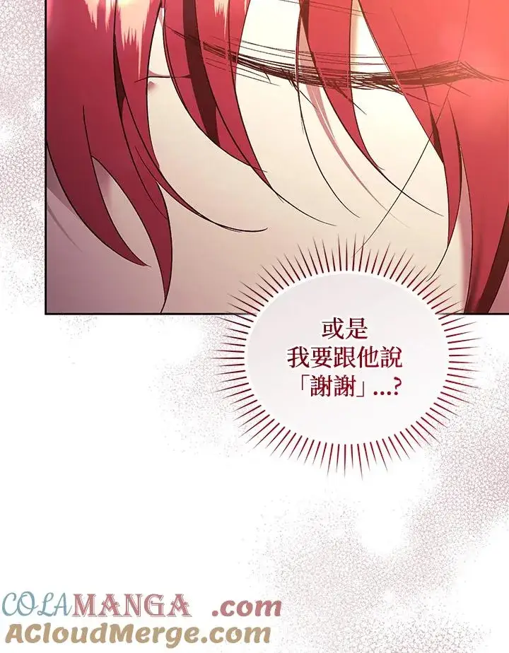 《重置女士》第89话图125