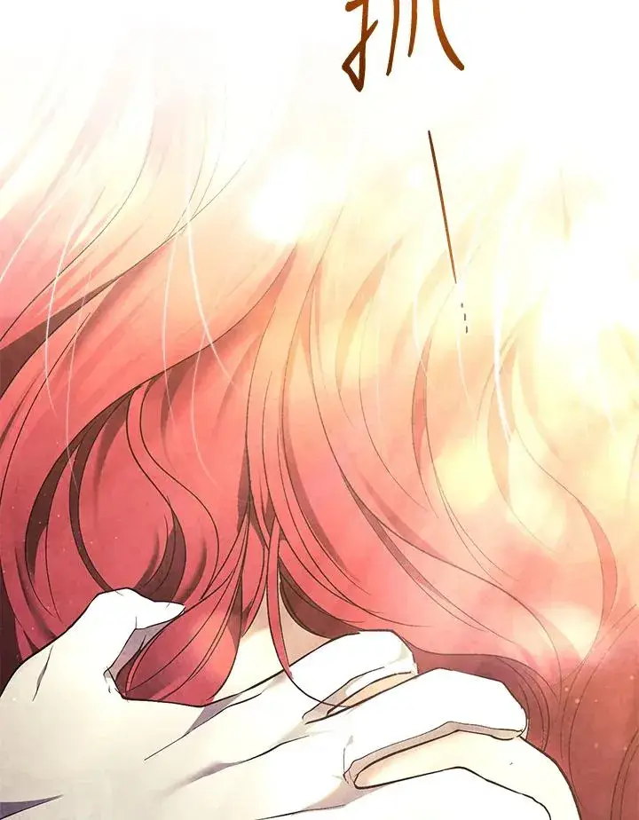 《重置女士》第89话图128