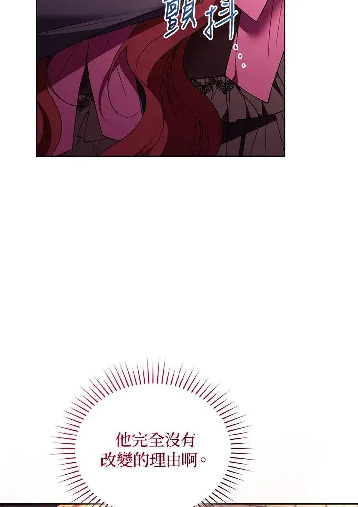《重置女士》第89话图131