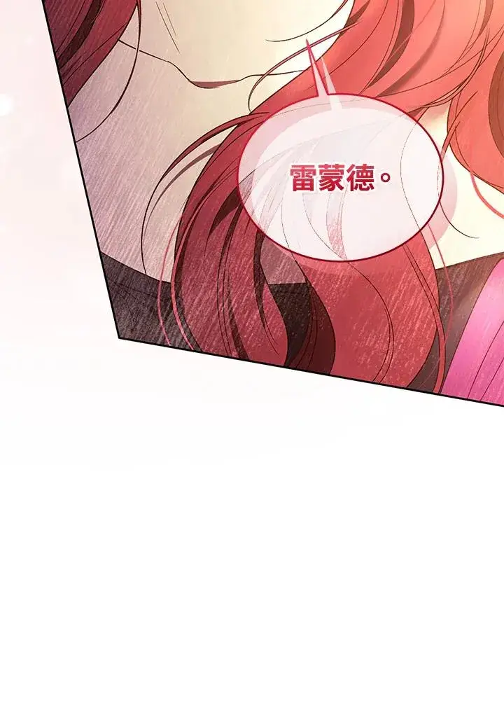 《重置女士》第89话图134