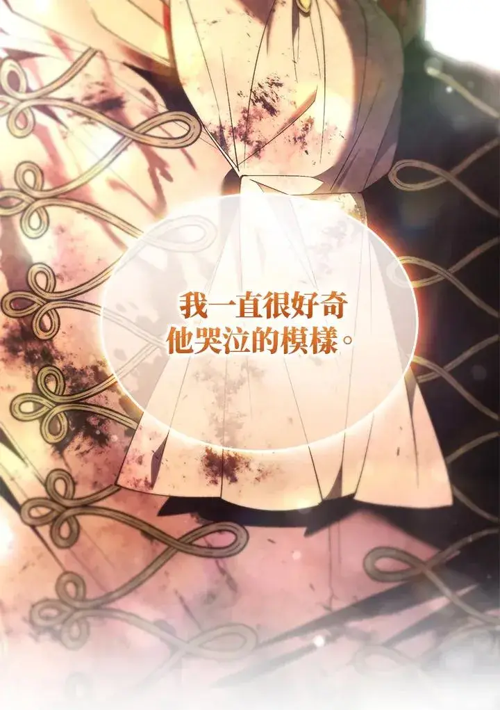 《重置女士》第89话图136