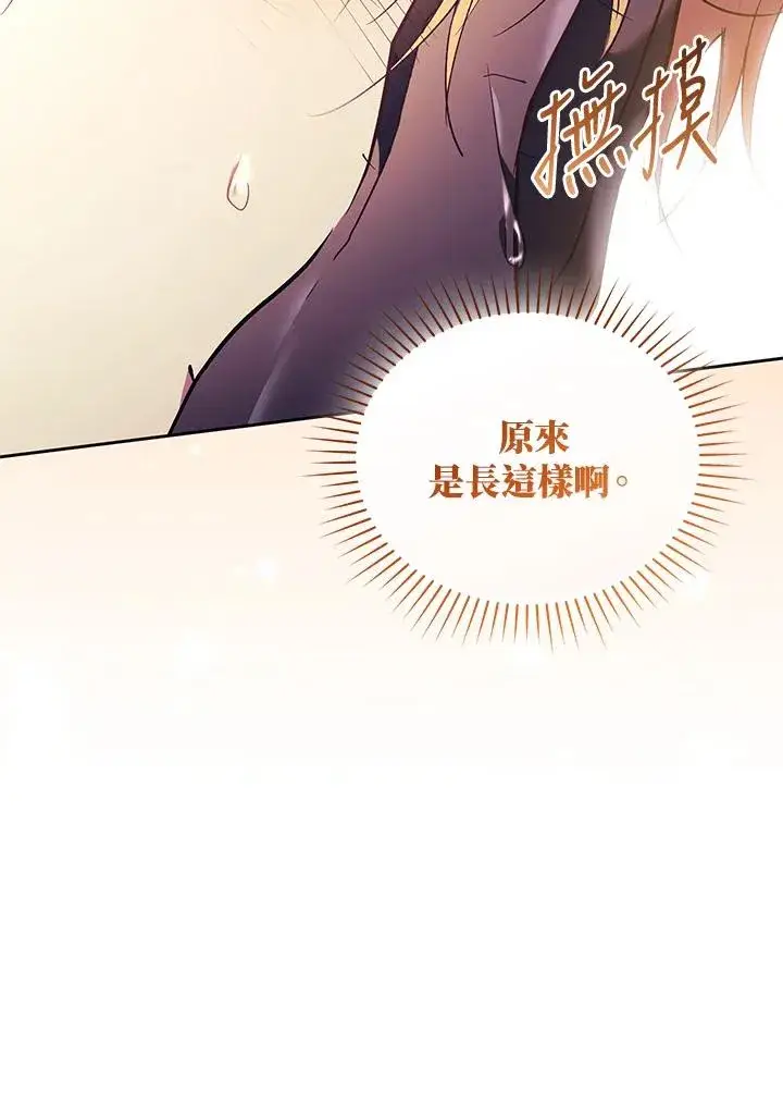《重置女士》第89话图138