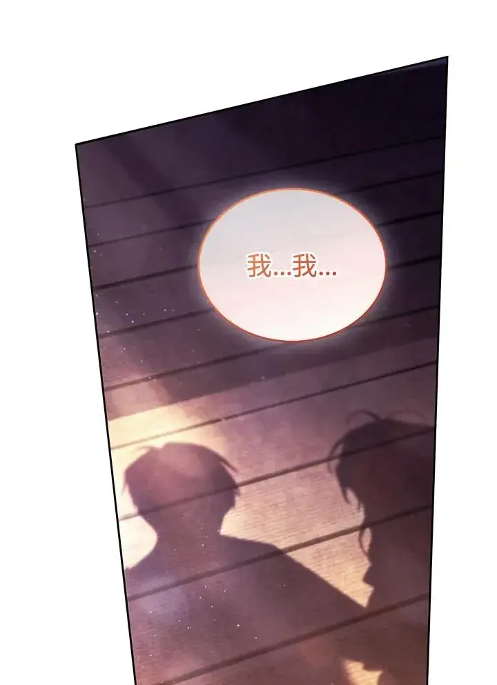 《重置女士》第89话图139