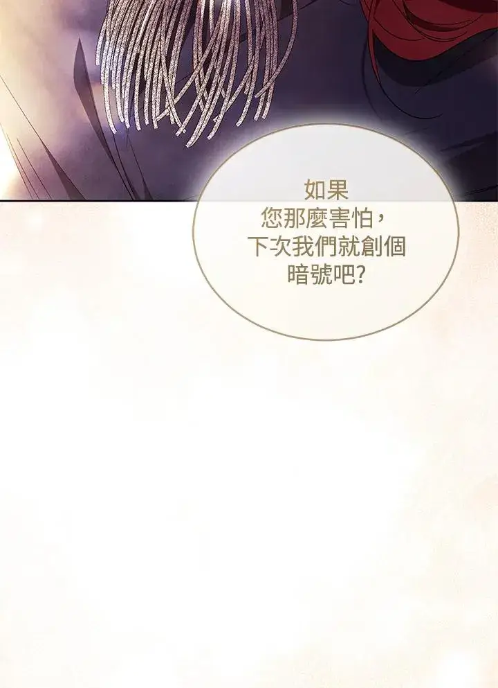 《重置女士》第89话图144