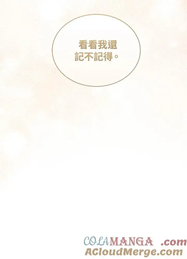 《重置女士》第89话图145