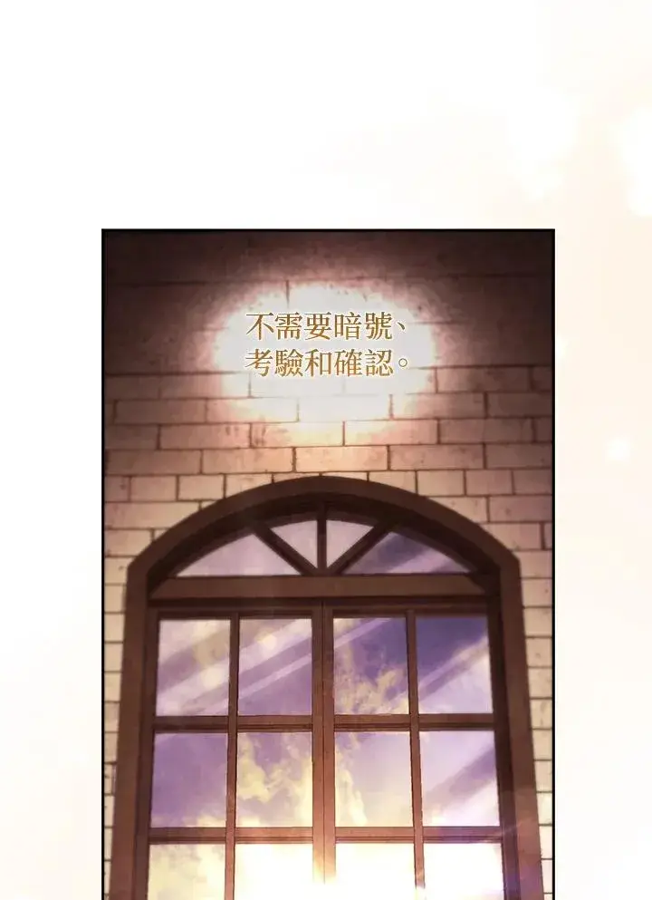 《重置女士》第89话图146