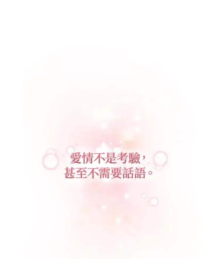 《重置女士》第89话图148