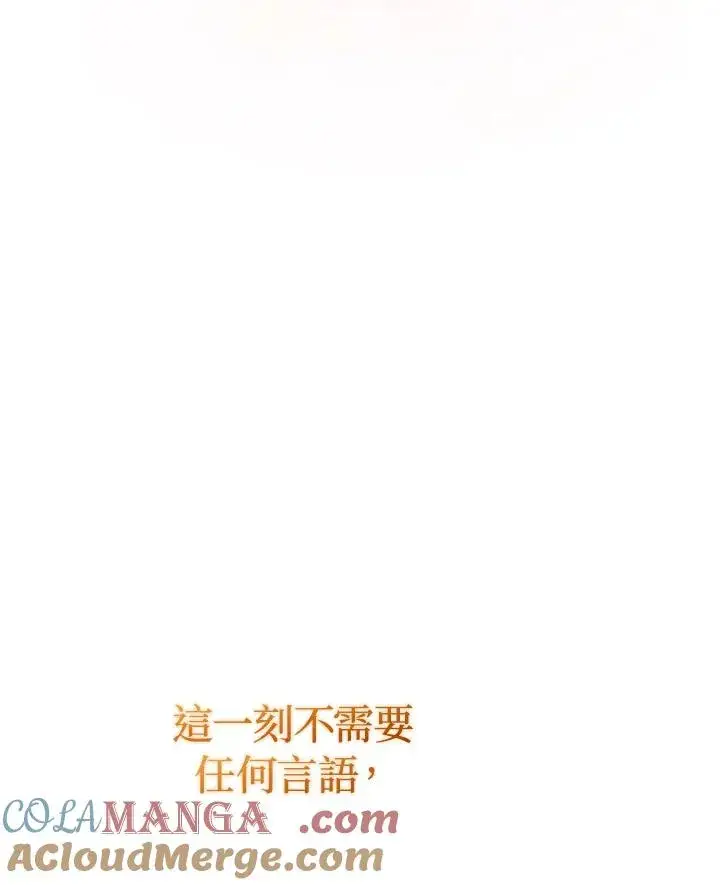 《重置女士》第89话图149