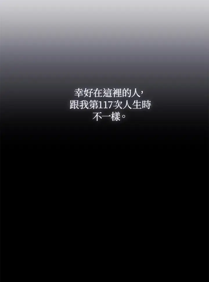 《重置女士》第89话图15