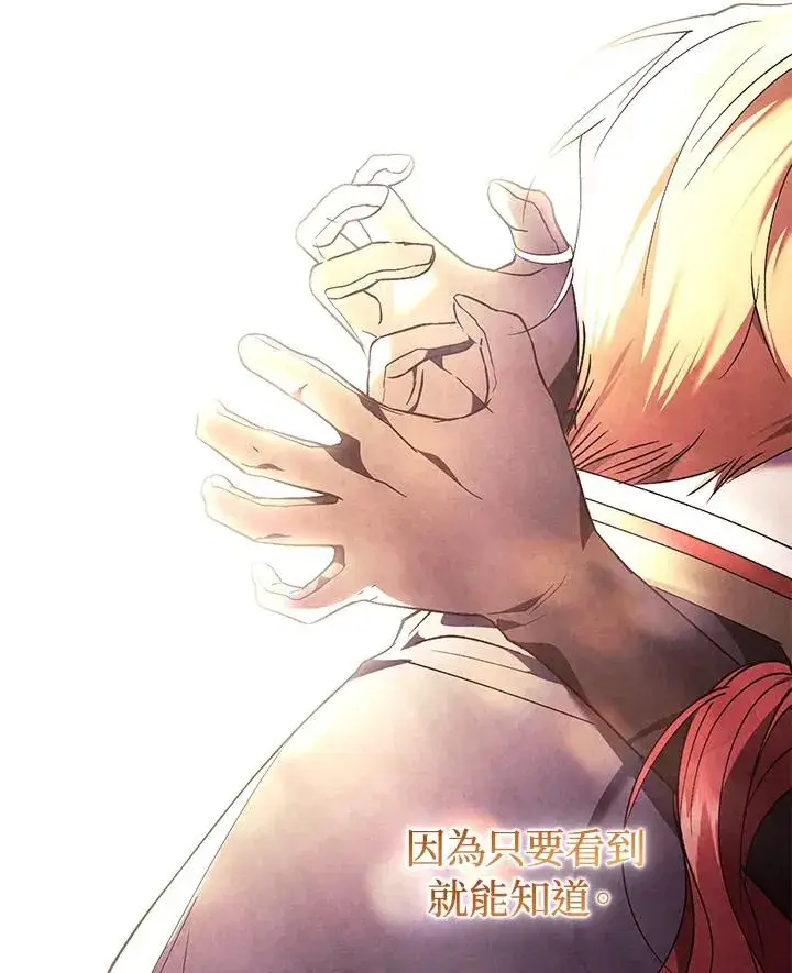 《重置女士》第89话图150