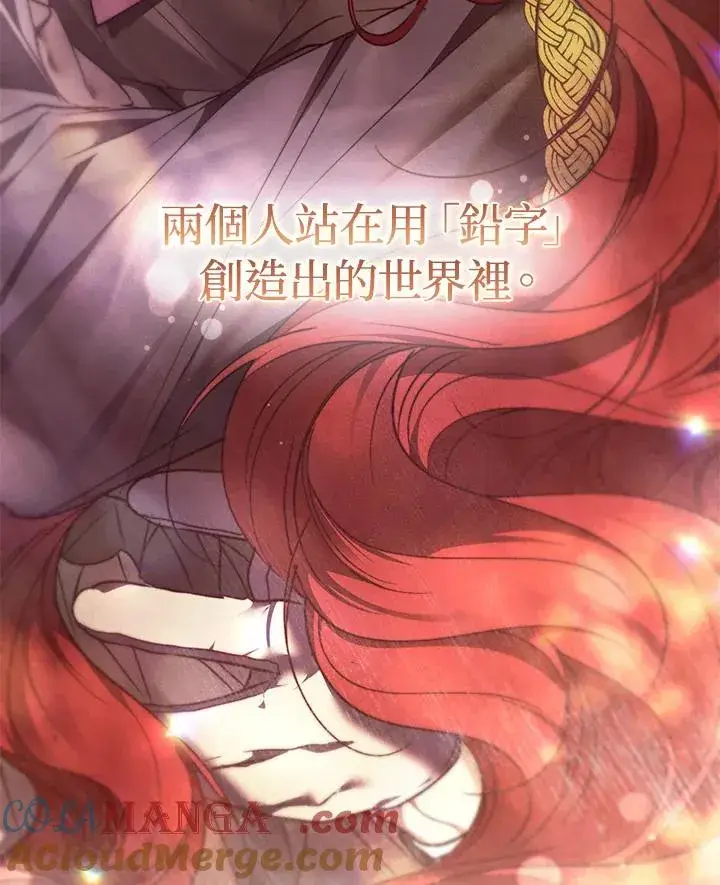 《重置女士》第89话图153