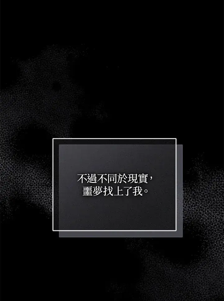 《重置女士》第89话图16