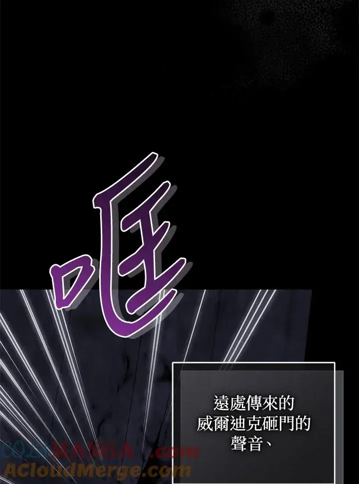 《重置女士》第89话图17