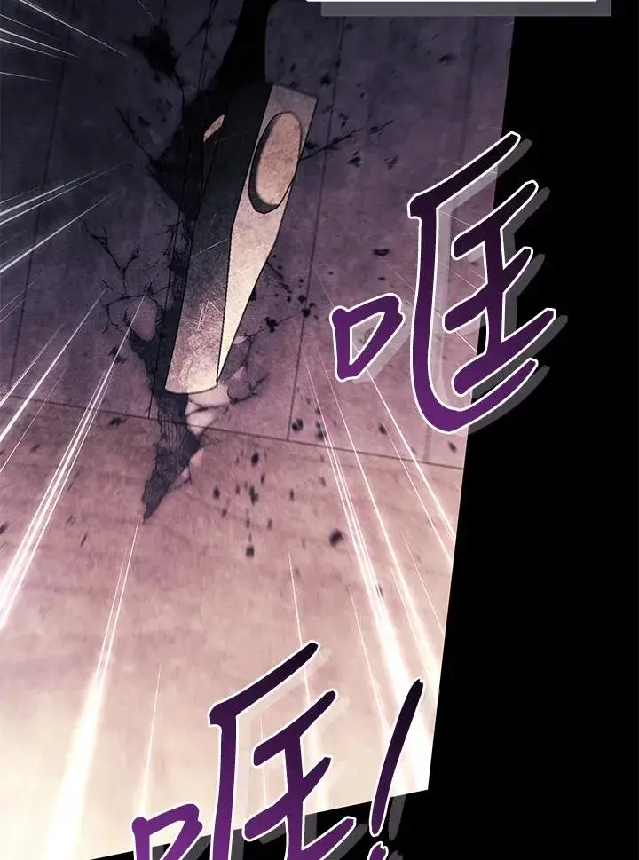 《重置女士》第89话图18