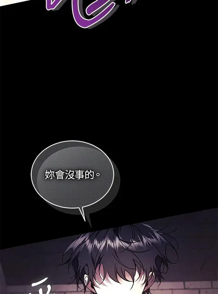 《重置女士》第89话图19