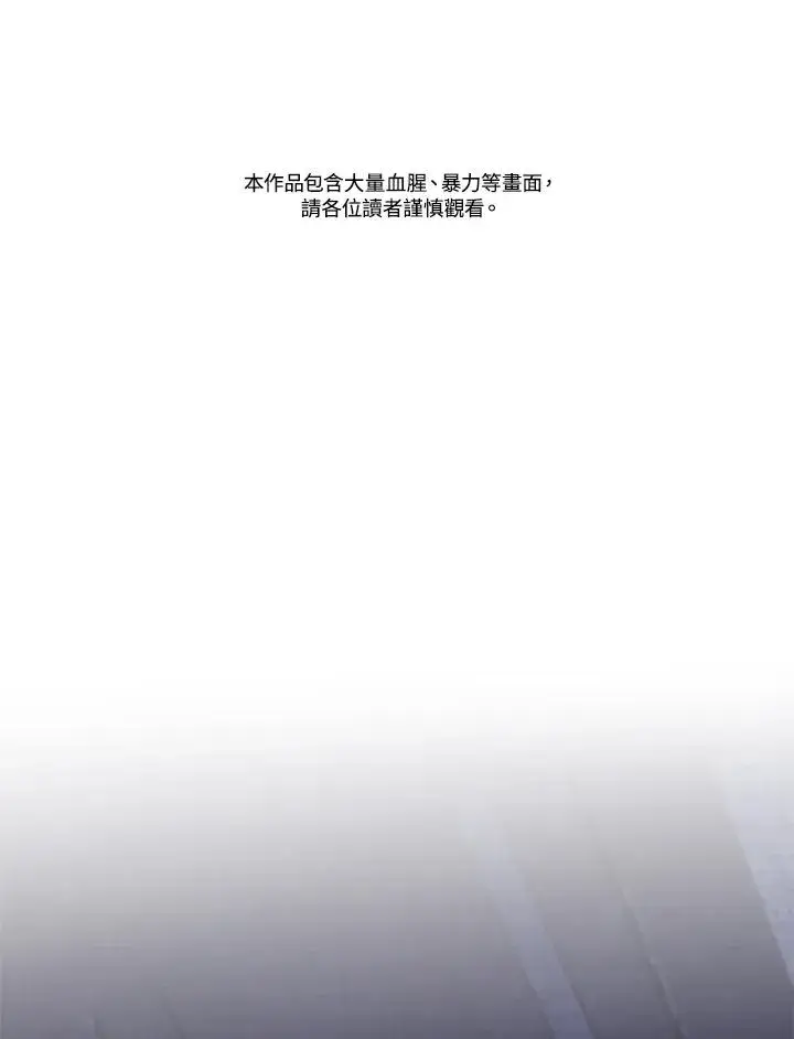 《重置女士》第89话图2