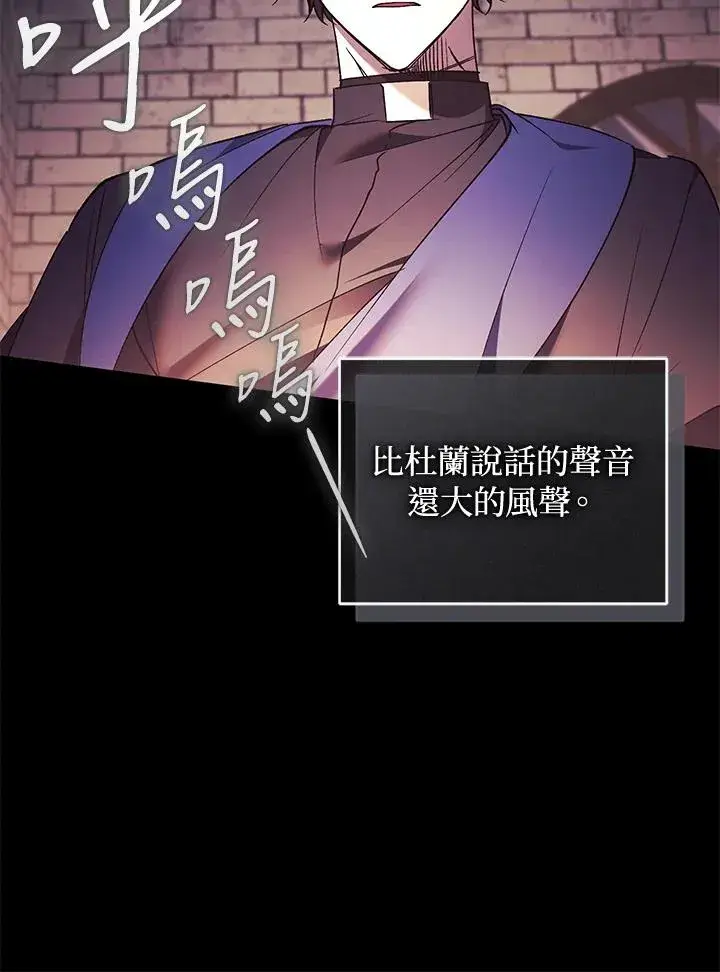 《重置女士》第89话图20