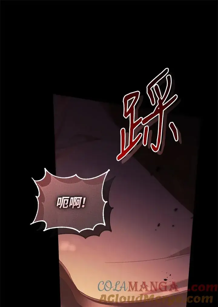 《重置女士》第89话图21