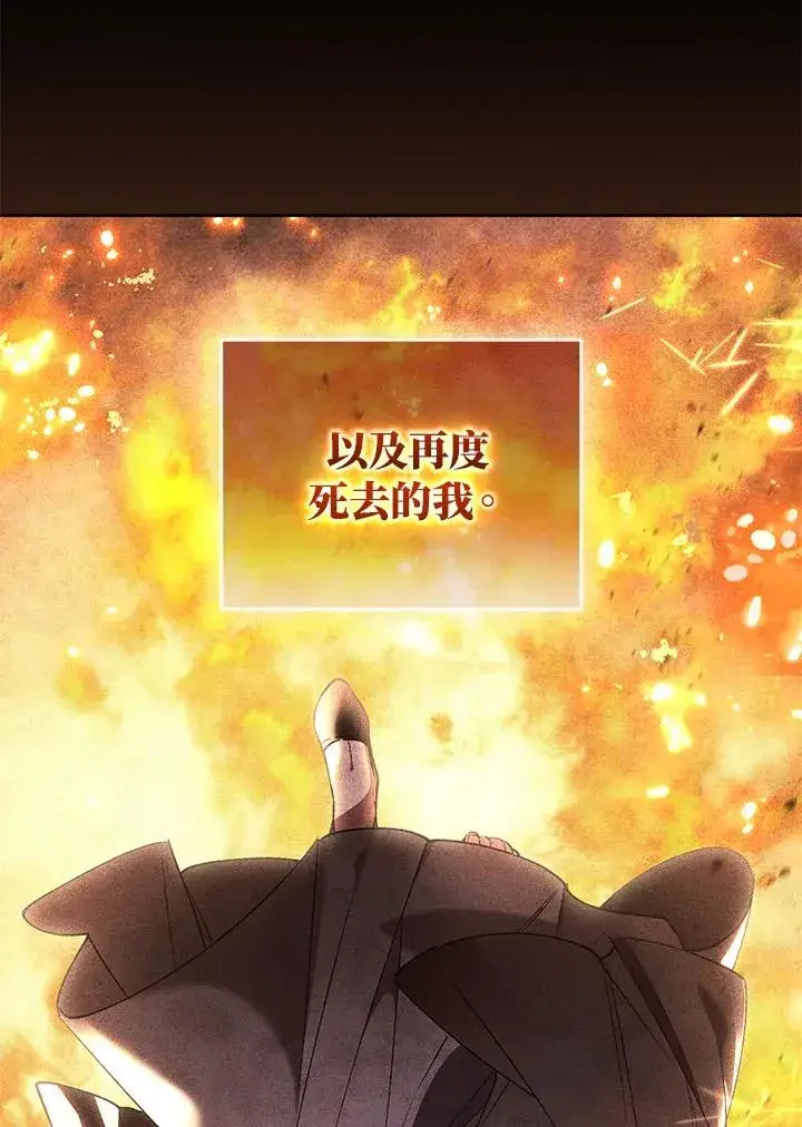 《重置女士》第89话图23