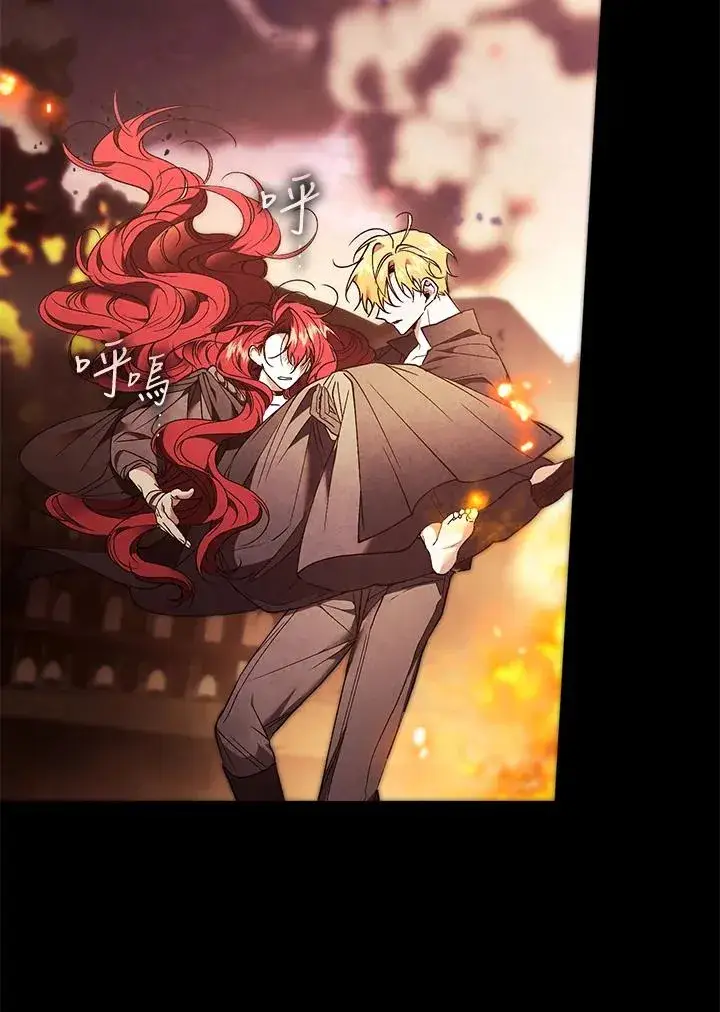 《重置女士》第89话图26
