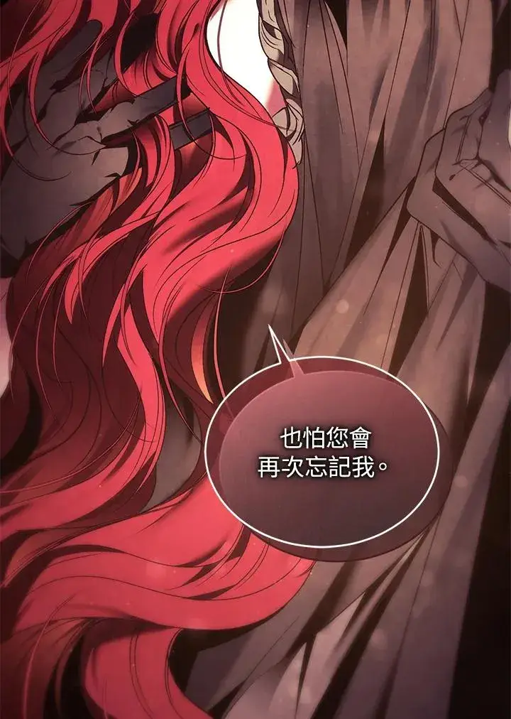 《重置女士》第89话图28