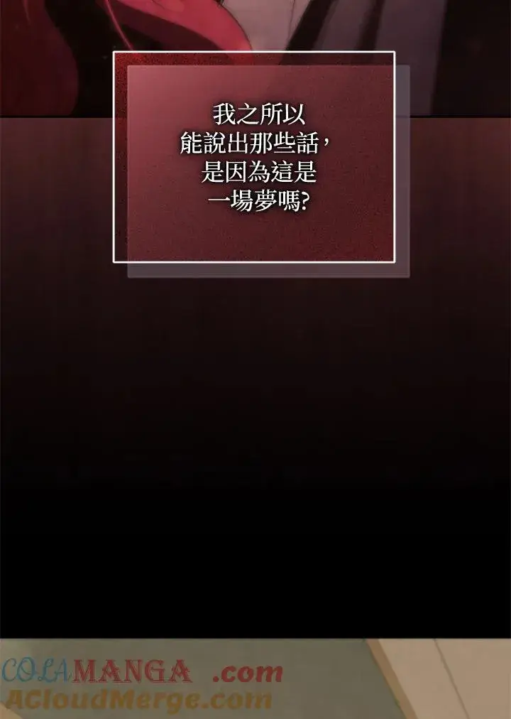 《重置女士》第89话图29
