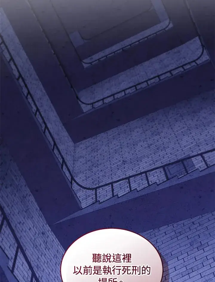 《重置女士》第89话图3