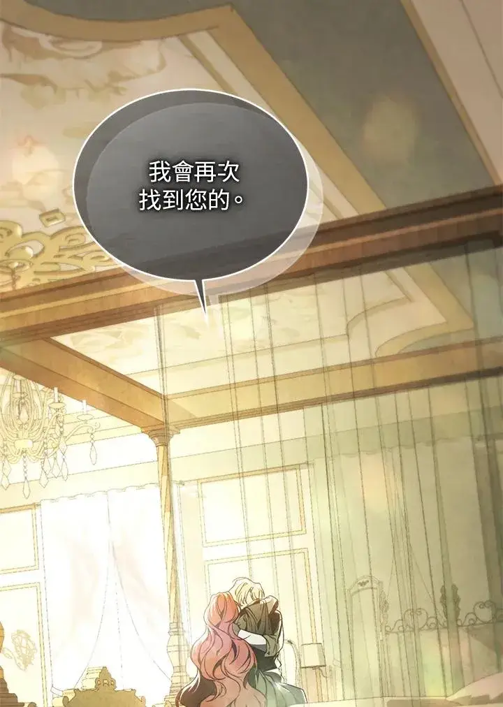 《重置女士》第89话图30