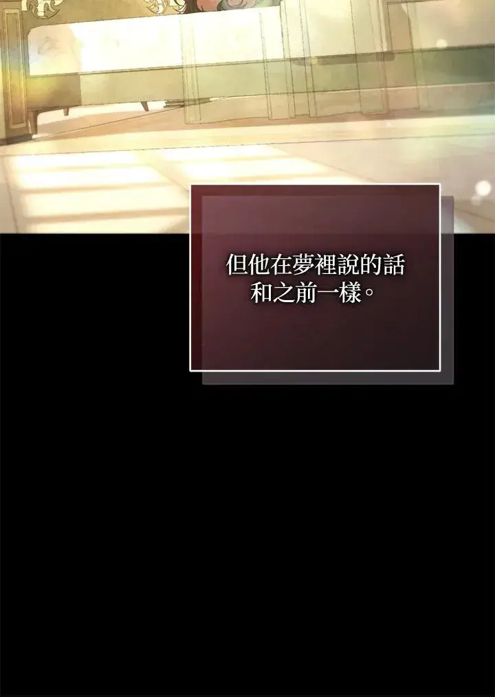 《重置女士》第89话图31
