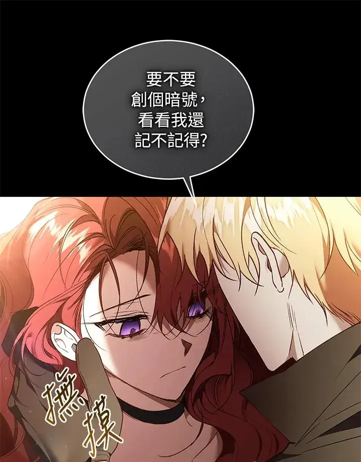《重置女士》第89话图32