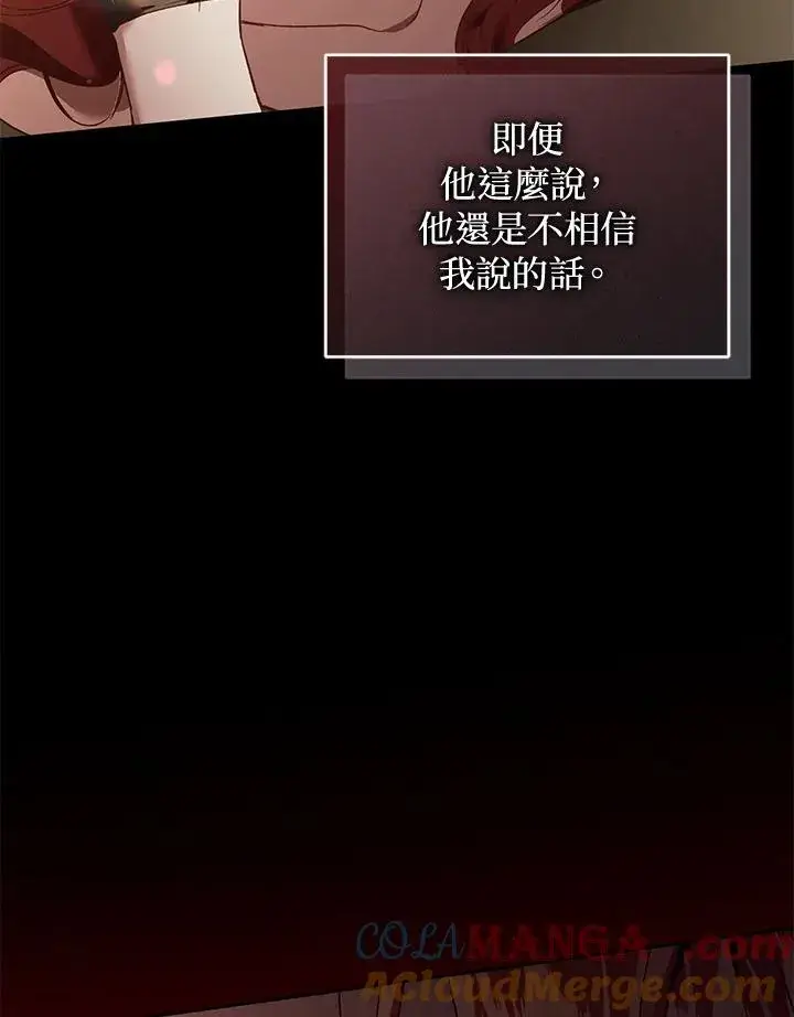 《重置女士》第89话图33