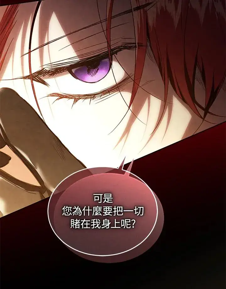 《重置女士》第89话图34