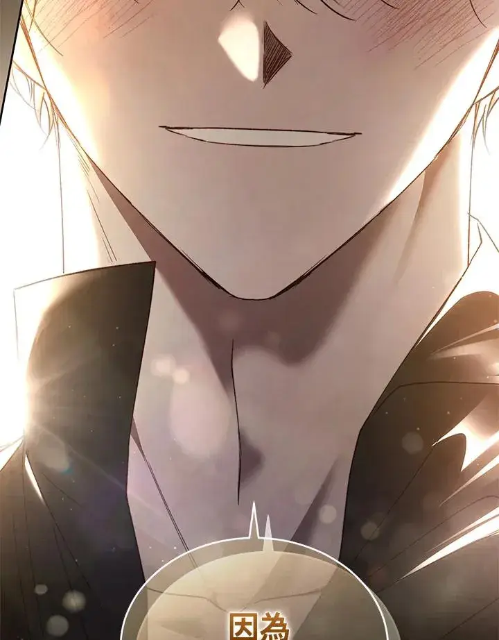 《重置女士》第89话图36