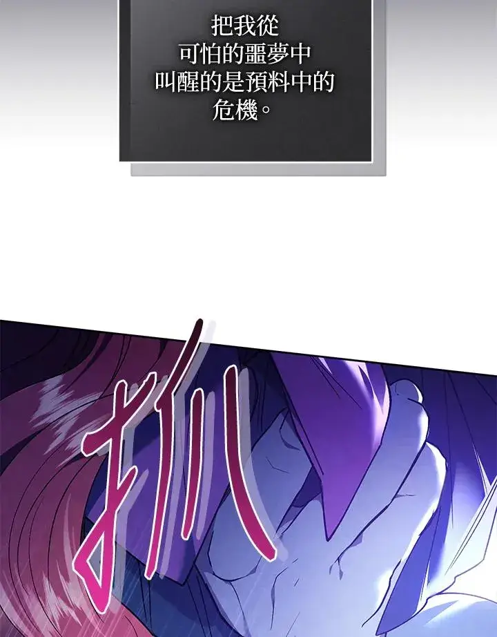 《重置女士》第89话图40