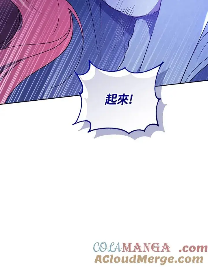 《重置女士》第89话图41