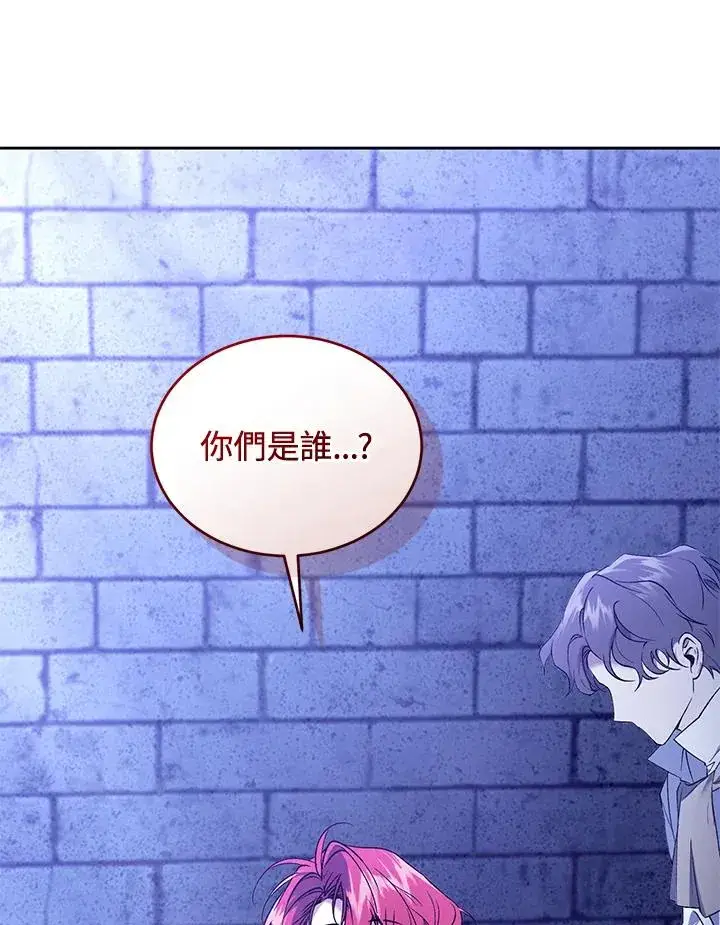 《重置女士》第89话图42