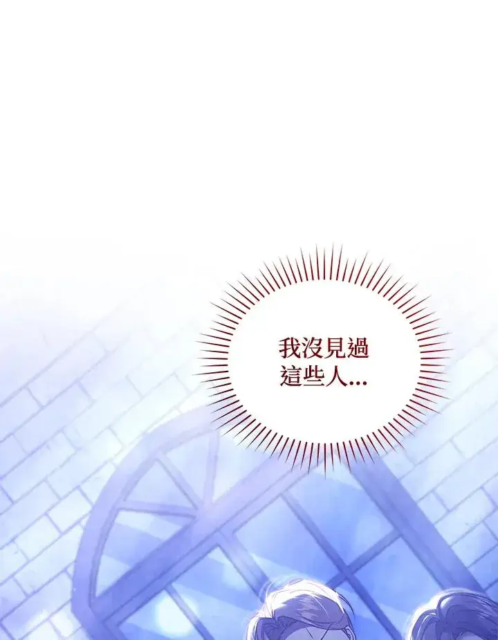 《重置女士》第89话图44