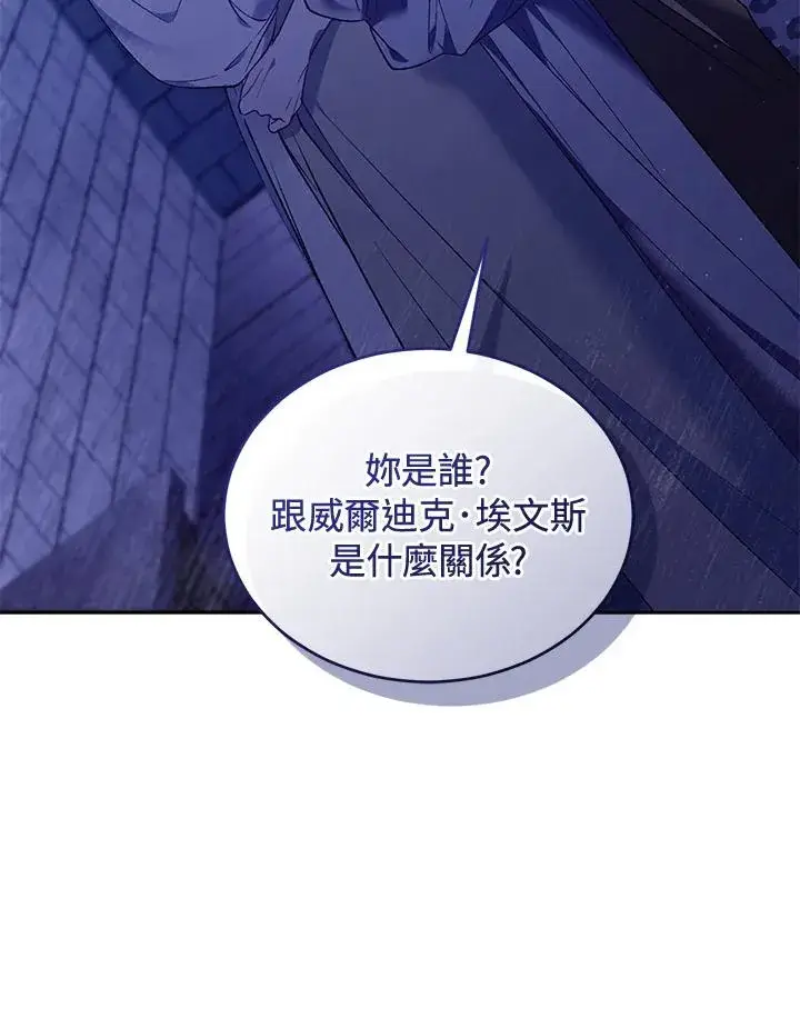 《重置女士》第89话图46