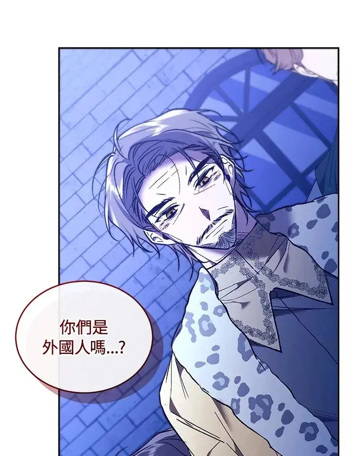《重置女士》第89话图47