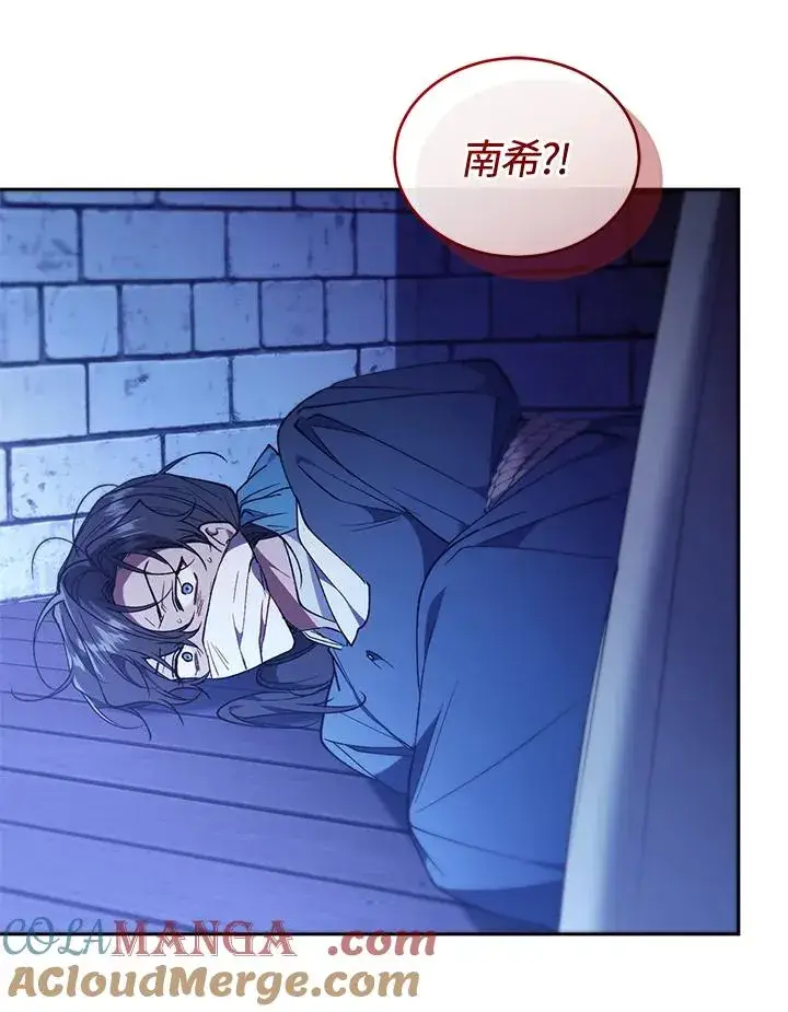 《重置女士》第89话图49
