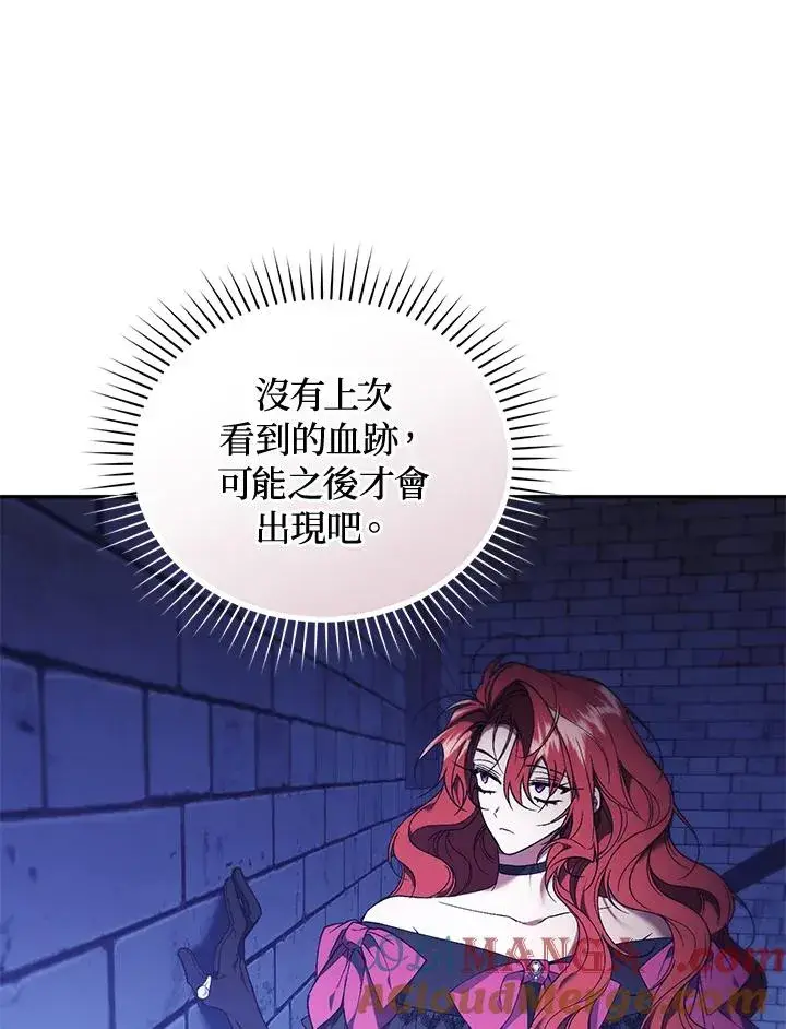 《重置女士》第89话图5